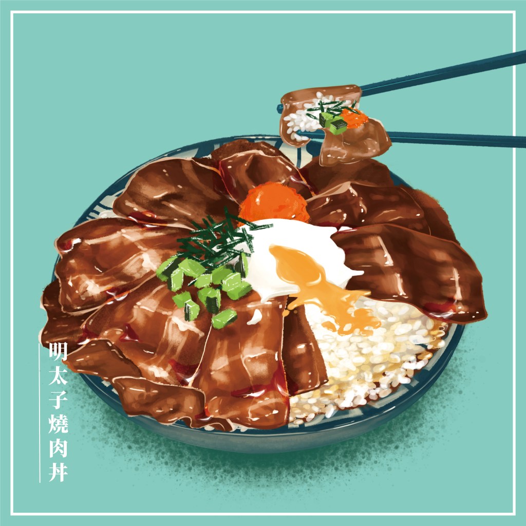 明太子燒肉丼