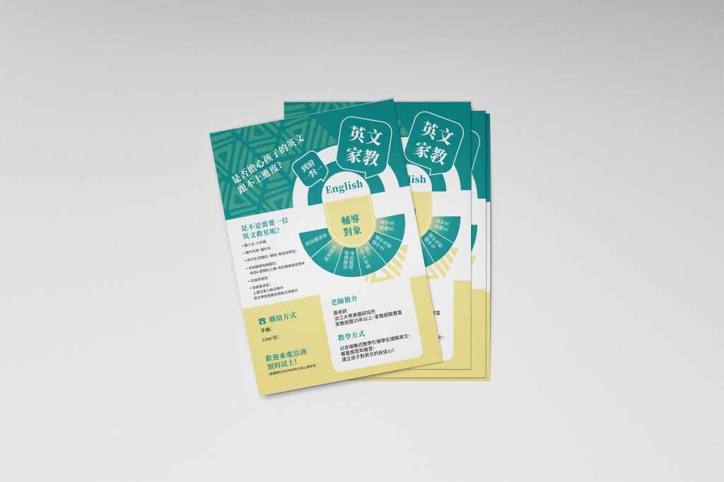 黃老師 英文家教