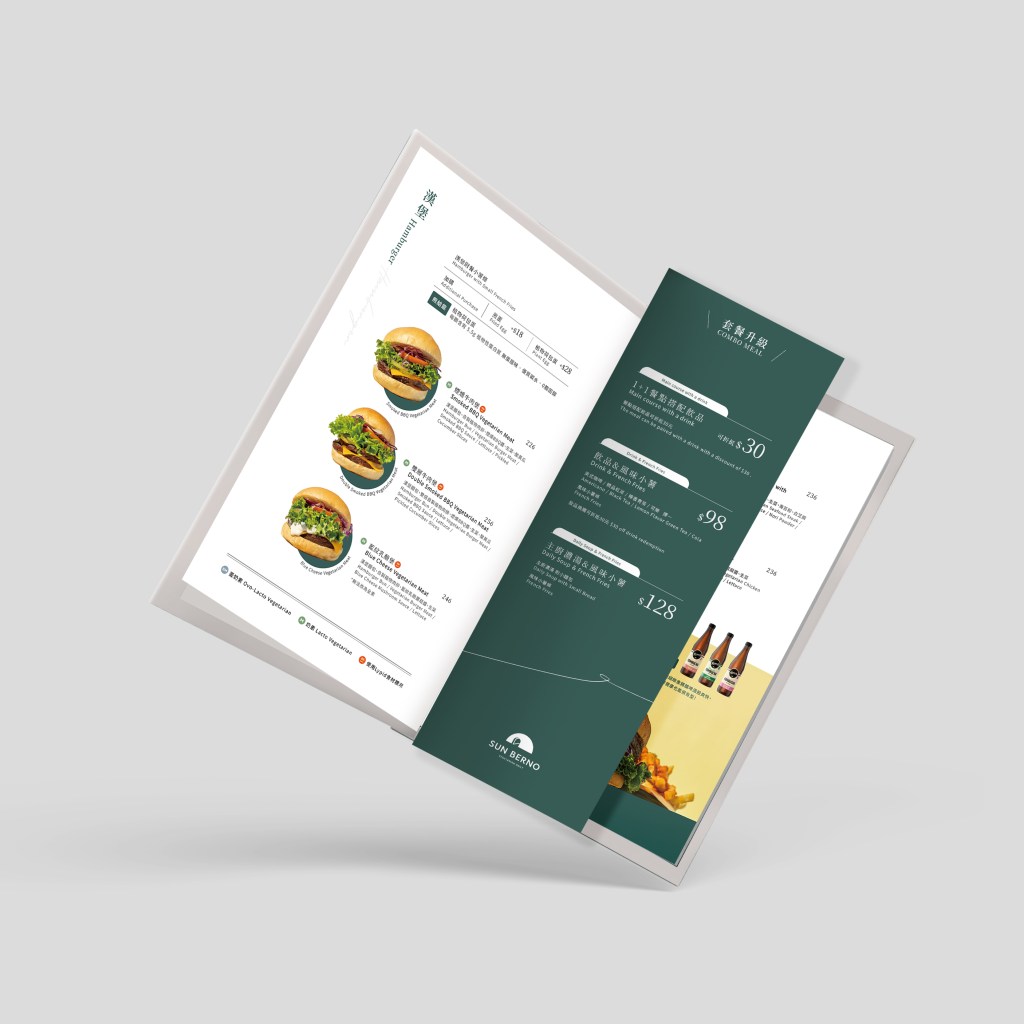 光焙若蔬食 Menu Design